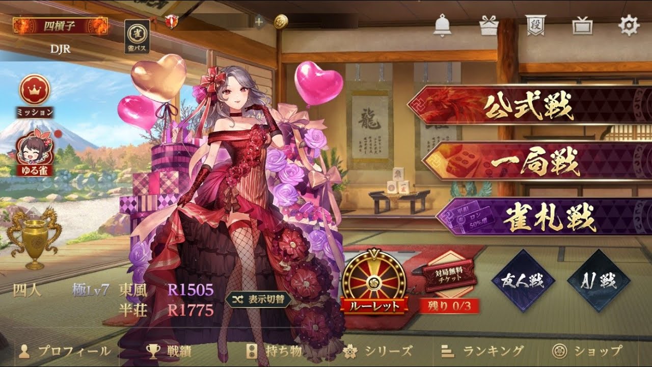 とある雀龍門ユーザーのLIVE配信4麻東南