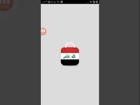 كيف تحميل GTA V5 من متجر العراقي 