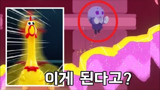 노래로 길 만드는 게임을 닭인형으로 해보았다