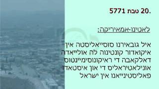 קאנאל נוטיסייאס ספרדי - נוטיסייאס אין טאיקסטו 20101229