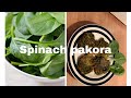 Spinach pakora ( শাক বরা)