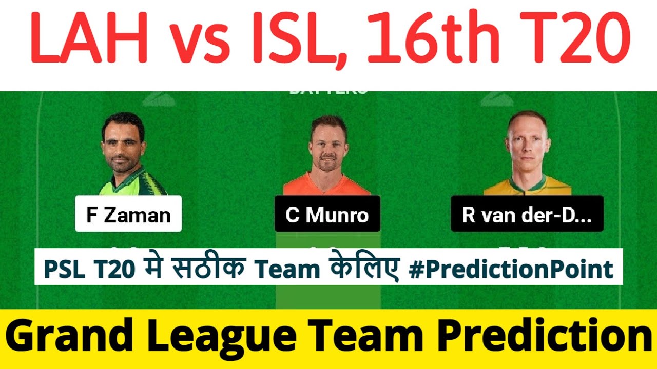 LAH vs ISL 16th T20 Match dream11 team prediction | lah vs isl Dream11 | lah vs isl Dream11 Today