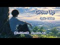 Grow Up 歌詞自作 × AI Music【オリジナル曲】