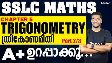 SSLC Maths Chapter 5 | Trigonometry - ത്രികോണമിതി | Part 2 | Maths A+ Series