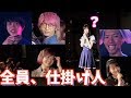 【大規模】300人にドッキリ仕掛けられました。【ハピバパーティ】
