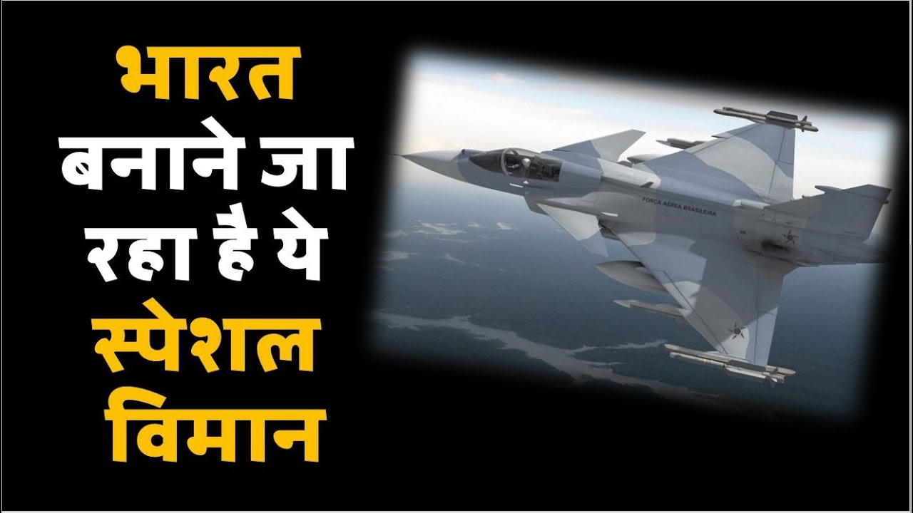 Sound Less Plane अब भारत बनाएगा Soundless Fighter Plane - YouTube