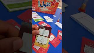 شرح مختصر العبه قول بس لا تقول screenshot 3