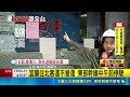 巴威逼進! 宜蘭礁溪入夜後開始下雨+風勢增強  宜蘭往北客運不營運 東部幹線中午前停駛｜三立新聞LIVE