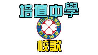 Publication Date: 2026-03-28 | Video Title: Pooi To Middle School｜School S