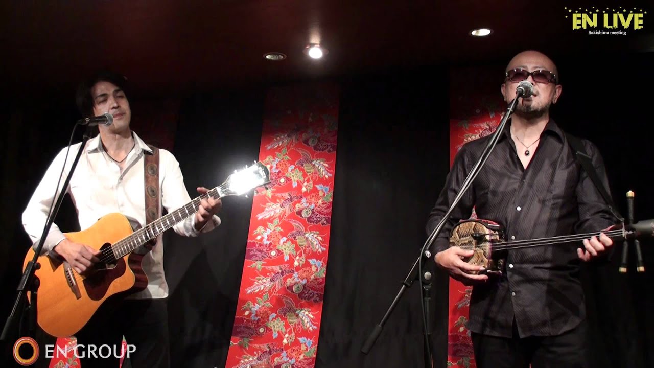 SAKISHIMAのテーマ HONGKONG EN LIVE Sakishima Meeting　新良幸人 下地勇