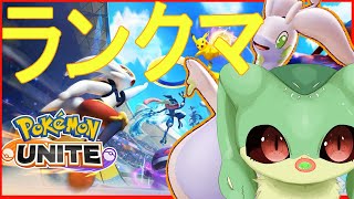 『ポケモンユナイト』気づいたらハイパーボール級になっていたドラゴン『ケモトカゲ』
