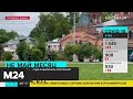 Аномальное количество осадков ожидается в столичном регионе - Москва 24