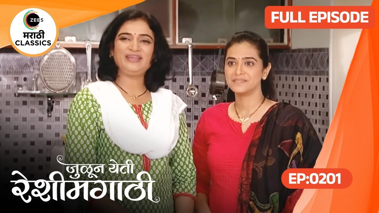 विजया करणार Handicraft कोर्स  | Julun Yeti Reshimgathi | Full Episode 201 | Zee5 Marathi Classics