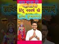 चलो बुलावा आया है #trending