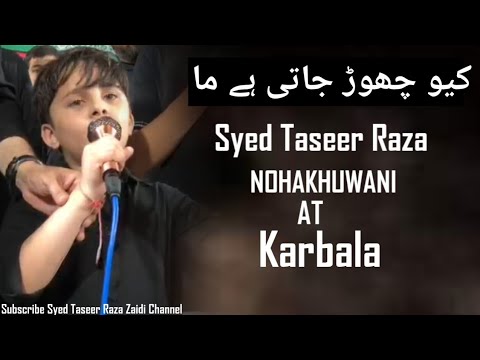 Ayaam E Fatima 2023 Noha | Kyu Chhor Jati Hai Maa | SM TASEER RAZA ZAIDI