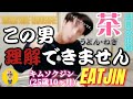 【BTS/日本語字幕】今日のEATJINも絶好調