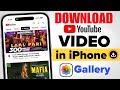 How to Download YouTube Videos on iPhone ( iPhone में YouTube Video Download कैसे करें ) iOSMAX