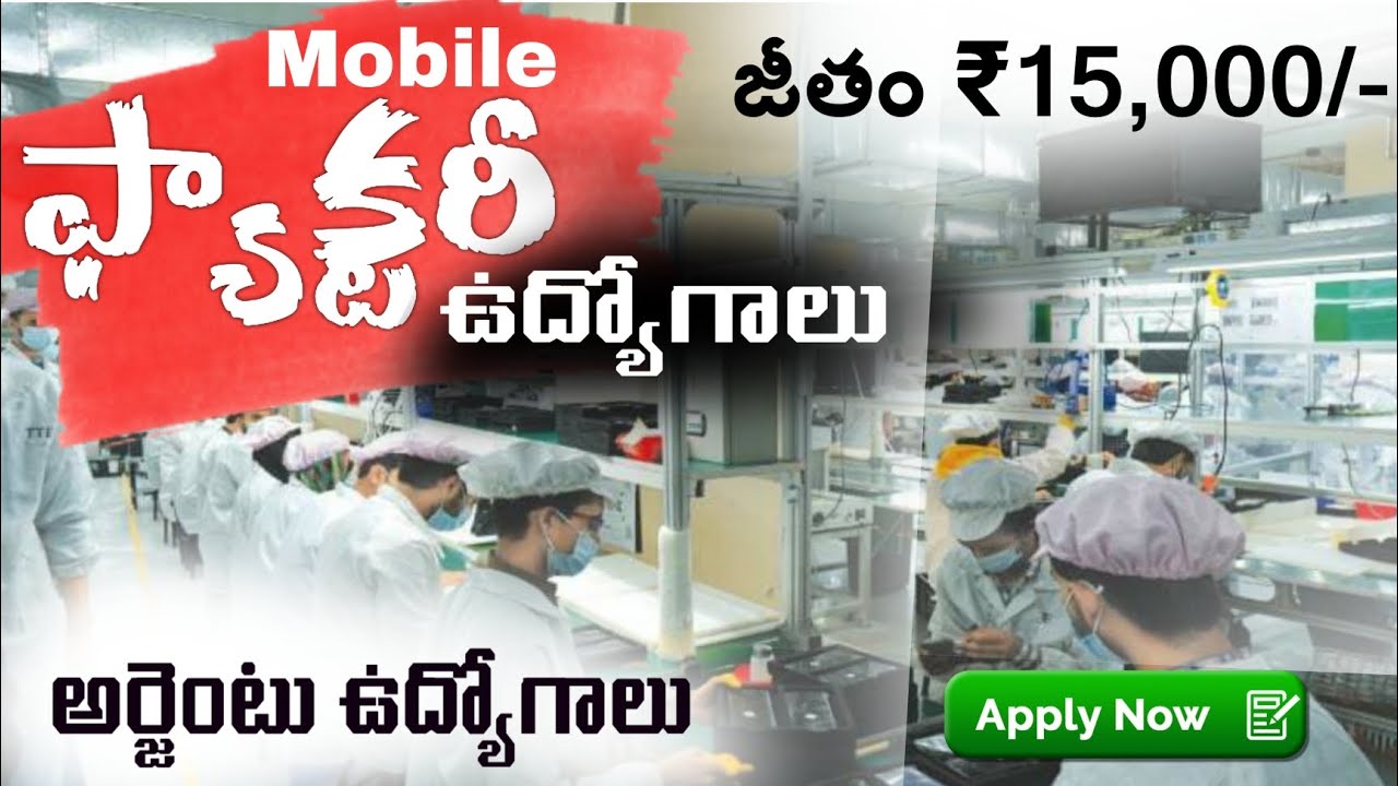 Mobile Manufacturing Company Jobs Direct Selection Jobs Vacancies