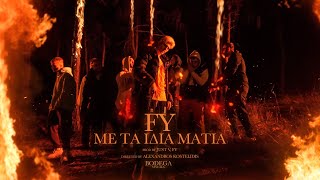 FY - Με Τα Ίδια Μάτια - Official Music Video