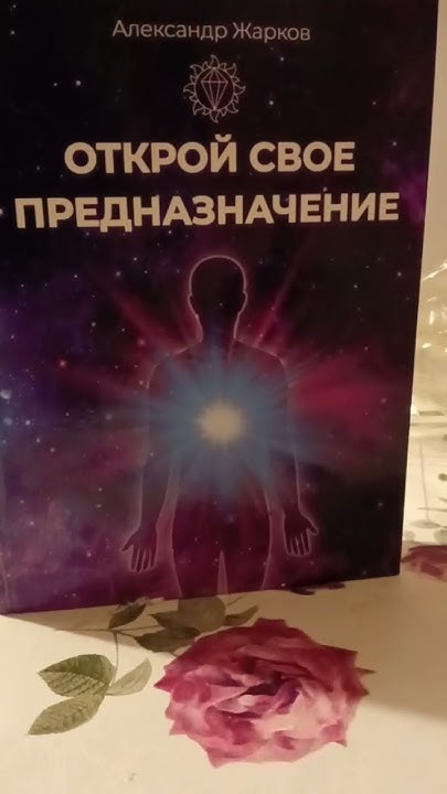 Отзыв Сергея об обучении целительству и ясновидению на марафоне Как ...