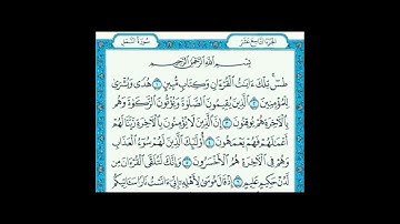 سورة النمل- بصوت الشيخ ماهر المعيقلي 😎😎😍😍🥰🥰🥲🥲🥲🤲🤲🤲🤫🤫🤫🤫🤫😌😌😌😭😭😢😢🤗🤗😘😘🤍🤍💯💯❤❤ #الله #الكعبة #القرآن_الكريم