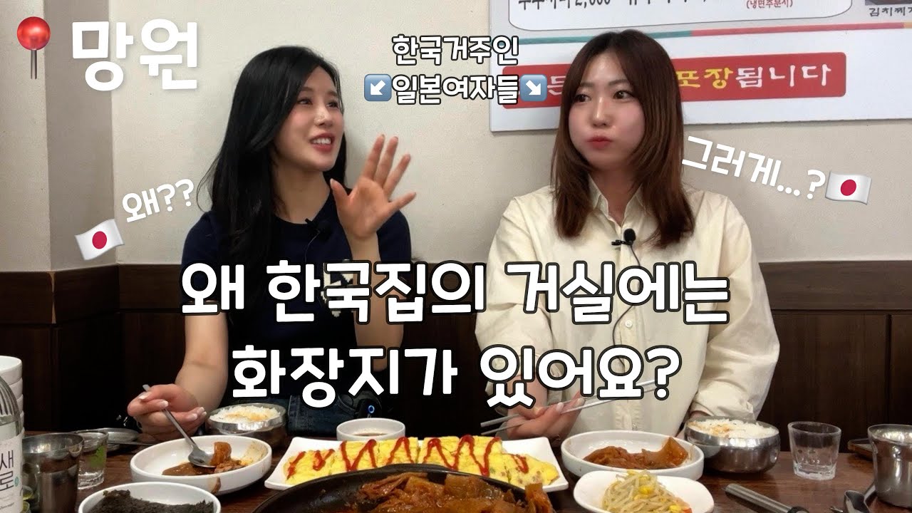 한국에 살아봐야 공감이 되는 문화차이를 얘기해보기｜김치찜도전 (feat. 모모짱데스)