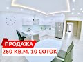 👍Купить дом в Краснодаре 260 кв.м на 10 сотках. Продажа домов в Краснодаре.