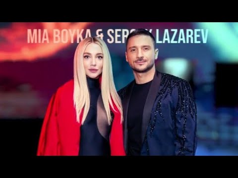 Mia Boyka x Сергей Лазарев - Я Это Ты