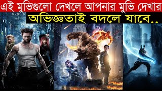 সর্বকালের সেরা ৫ টি মুভি। Top 5 Movie in History । rohossomoy prithibi screenshot 4