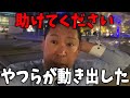 【妨害】極左の既得権益者が立花孝志を潰そうと工作を開始...【斎藤知事/立花孝志/百条委員会/折田楓/新田哲史/奥谷】