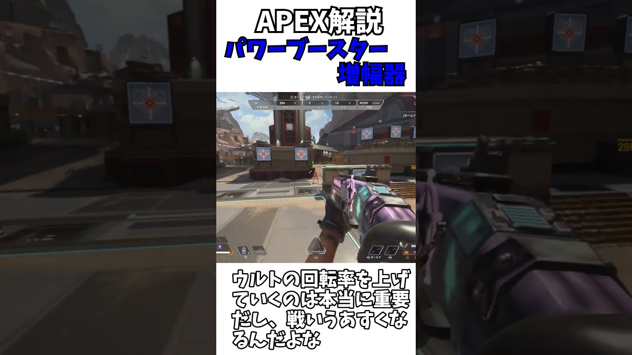 【Apex Legends】 APEX解説 part39　#ゆっくり実況 #apexlegend   #apex #ゆっくりショート #shorts#ゆっくり#解説 #ゲーム