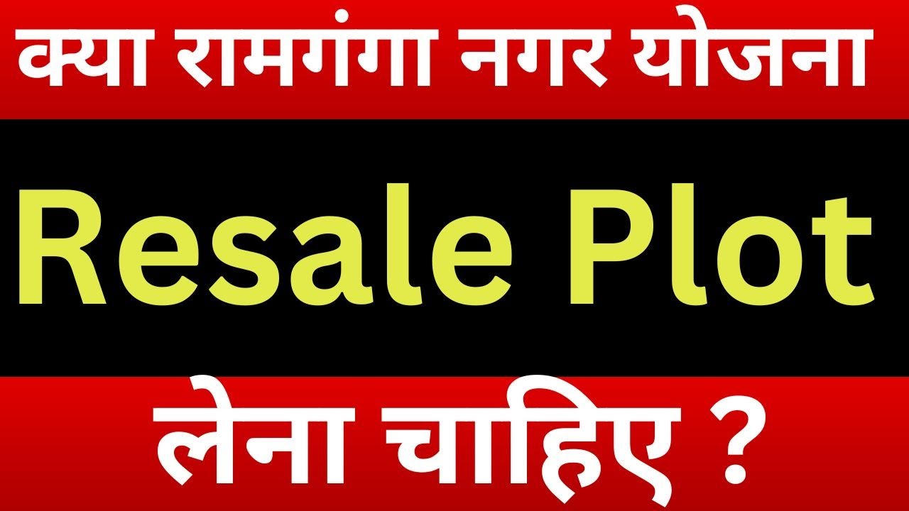Resale Plots in Ramganga Nagar Yojana Bareilly by Bareilly Vikas Pradhikaran