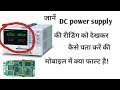 How to find mobile pcb fault using DC power supply | Explained in hindi