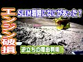 【ゆっくり解説】SLIM着陸成功!するもエンジンが破損?