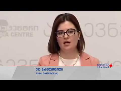 საიას განცხადება მარნეულში მომხდარ ინციდენტზე