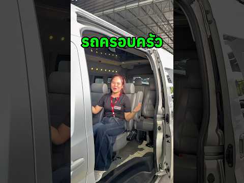 รถตู้แต่งหลังคา VIP ต้องคันนี้เลย!Toyota Commuter 2.8 หน้ายาว AT 2020 สนใจทัก ID:@py4236