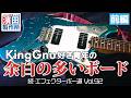 KingGnu好き青年の余白の多いボード「続・エフェクターボー道Vol.92（前編）」こちら祇園二丁目濱田製作所　#エフェクター #エフェクターボード #ギター #ベース #キーボード