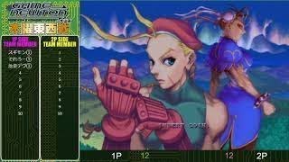 【スパIIX】 Game Newton Ooyama - East/West - 02/04/2020 【SSFIIX】