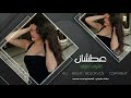 عطشان لشوف عيونو البيه مكفيني لوعات سنيني بس قلي يمتى تجيني اغاني طرب واستكنان جهاد سليمان