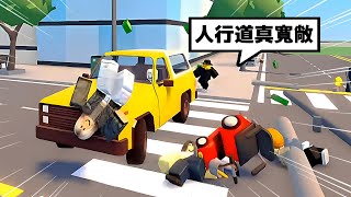 『NPC 車禍』模擬器 😹🚫🚘👻！！！開車子行駛在人行道，把所有人都撞飛！！！【Roblox 機器磚塊】