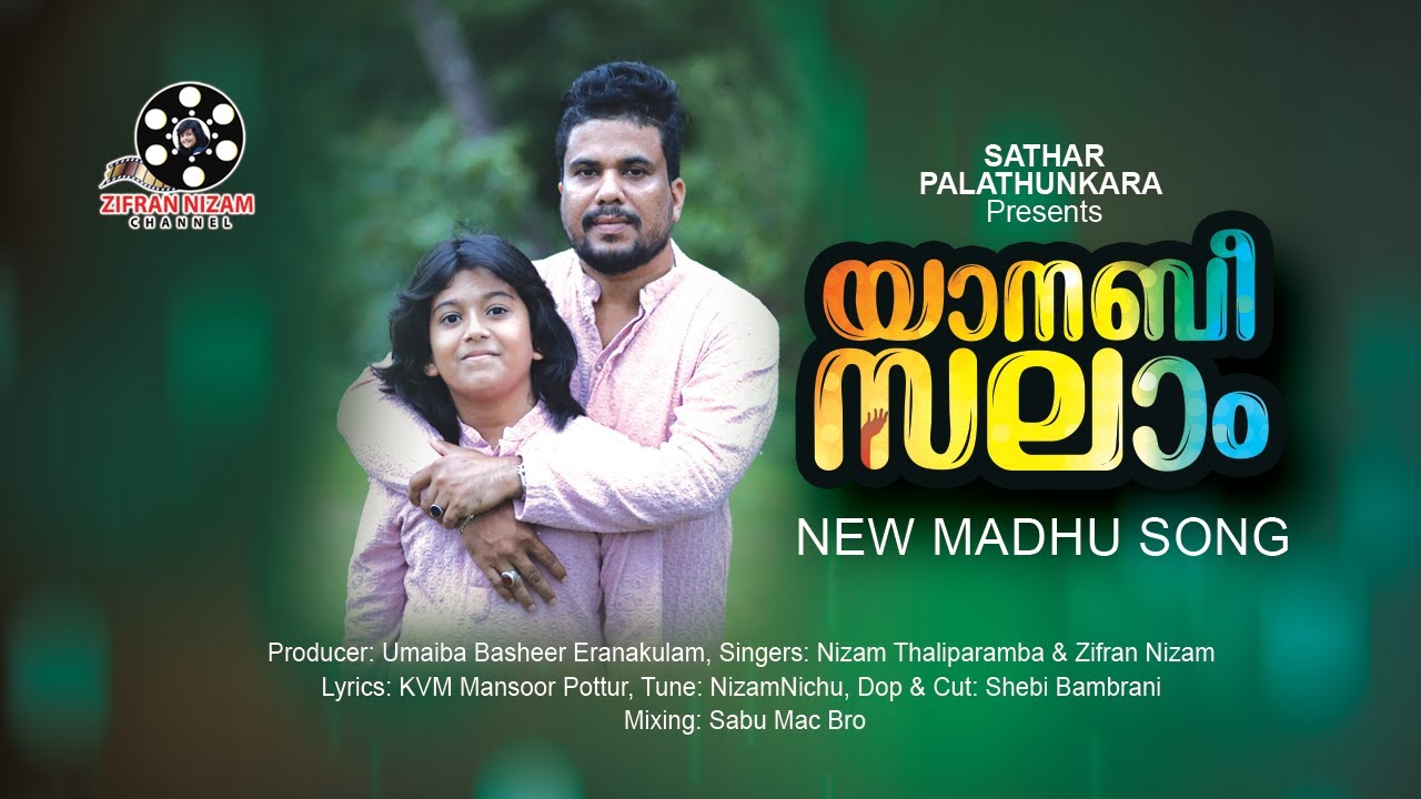 മീലാദിനെ വരവേറ്റ് പാട്ടു കുടുംബത്തിലെ ബാപ്പയും മോനും|Ya Nabi Salam|Zifran Nizam|Nizam Thaliparamba