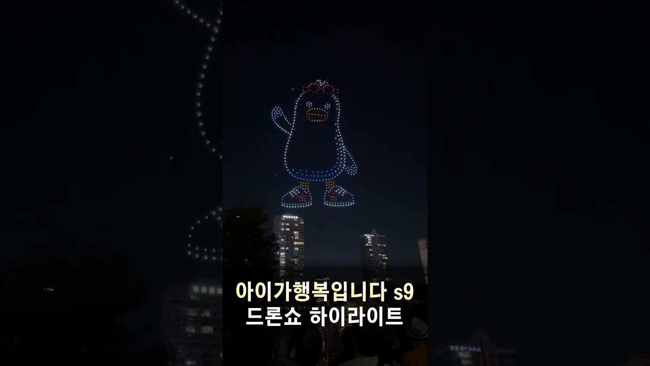 아이와 가족의 행복을 응원하는 「아이가 행복입니다 시즌9」 [아이가 행복입니다]