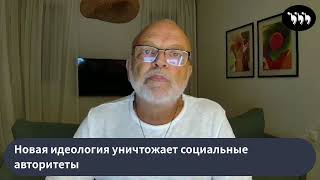 Глобализм как новая религия честь первая