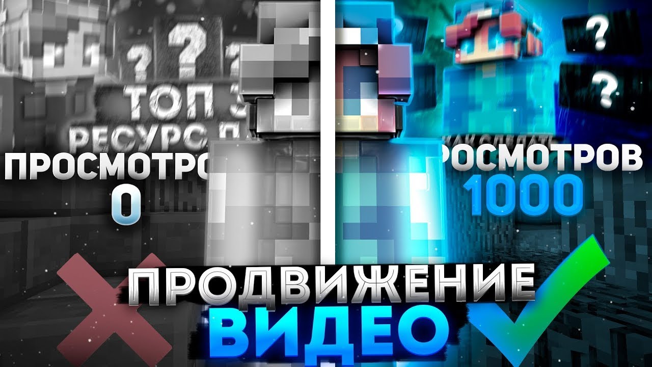 КАК ПРОДВИНУТЬ СВОЕ ВИДЕО В РЕКОМЕНДАЦИИ! СОВЕТЫ ОТ МОЛОДОГО БЕБРИКА ...