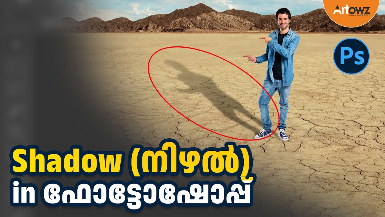 How To Add Shadow In Photoshop Malayalam how-to-add-shadow-in-photoshop-malayalam