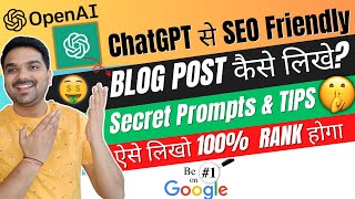ChatGPT se article kaise likhe | ChatGPT se blogging kaise kare | Write an article with ChatGPT