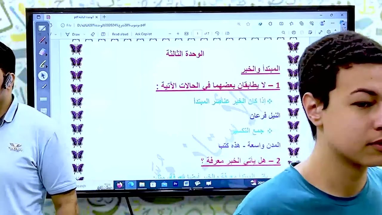 مقدمة عن الوحدة الثالثة| النحو| الثانوية العامة.