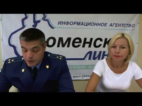 Интернет-конференция Альберта Новопашина на сайте информационного агентства «Тюменская линия»