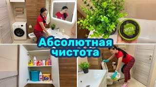 АБСОЛЮТНАЯ ЧИСТОТА И ПОРЯДОК В ВАННОЙ КОМНАТЕ / Генеральная уборка!