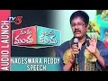 Nageswara Reddy, Anil Sunkara Speeches @ MMAK Audio Launch